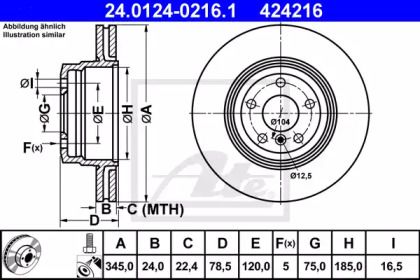 Вентилируемый тормозной диск ATE 24.0124-0216.1.