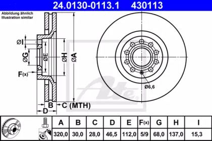 Вентилируемый тормозной диск на Ауди A4 Б6 ATE 24.0130-0113.1.