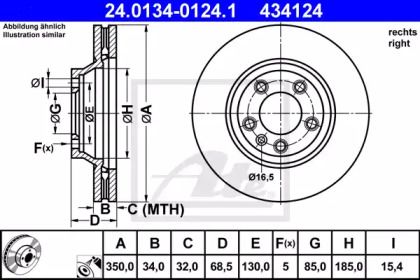Вентилируемый тормозной диск ATE 24.0134-0124.1.