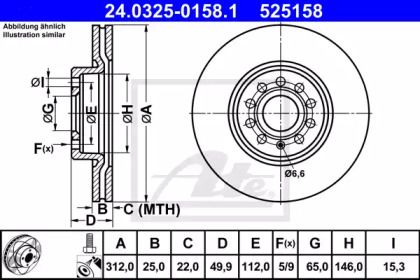 Вентилируемый тормозной диск на Skoda Octavia A7  ATE 24.0325-0158.1.