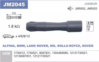 Вилка, котушка запалювання на Land Rover Range Rover  Janmor JM2045.