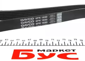 Поликлиновой ремень Dayco 6PK1650 фотография 2.