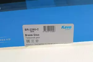 Гальмівний диск Kavo Parts BR-2260-C фотографія 4.