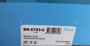 Гальмівний диск Kavo Parts BR-5783-C фотографія 5.