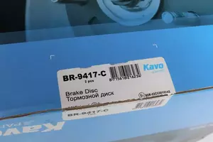 Вентилируемый тормозной диск Kavo Parts BR-9417-C фотография 5.