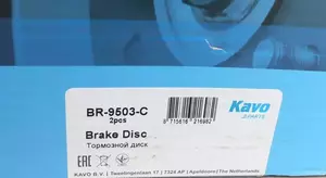 Вентильований гальмівний диск Kavo Parts BR-9503-C фотографія 7.