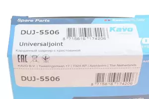 Хрестовина карданного валу Kavo Parts DUJ-5506 фотографія 6.